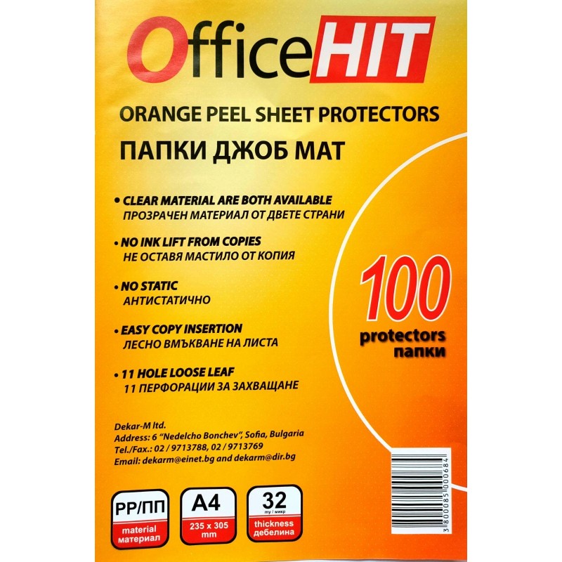 Джоб - мат Office HIT 100 бр./пак А4 ; 32 микрона